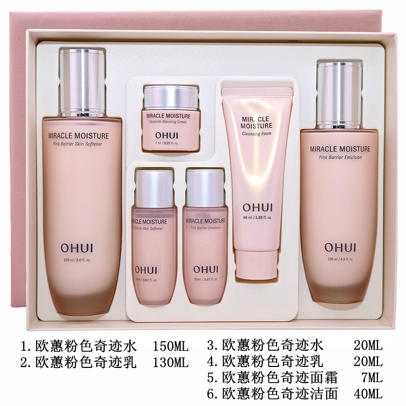 欧惠OHUI蕙套奇迹水分水乳护肤套装 补水保湿滋润营养舒缓干皮提亮肤色淡化细纹小样以实物为准水150ml+乳130ml高清大图