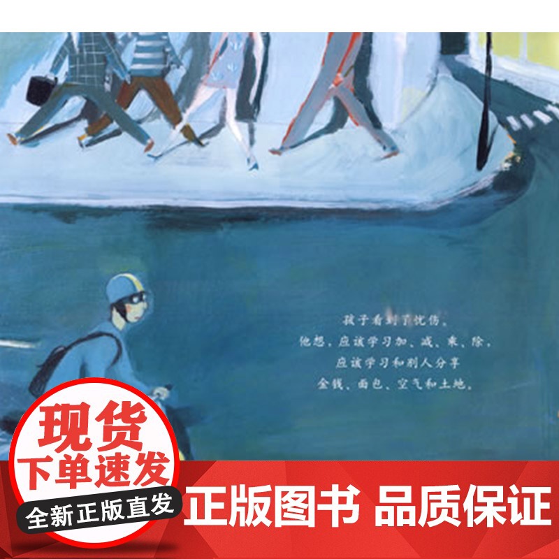 走进生命花园硬壳精装图画书绘本让孩子看到生命的不同面貌珍惜生活对世界拥有宽容的心4岁5岁6岁7岁亲子共读正版启发童书高清大图