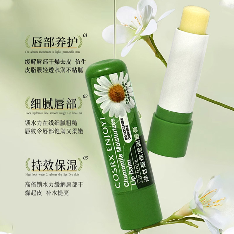 洋甘菊润唇膏小甘菊秋冬补水保湿滋润淡化唇纹·达人专享高清大图