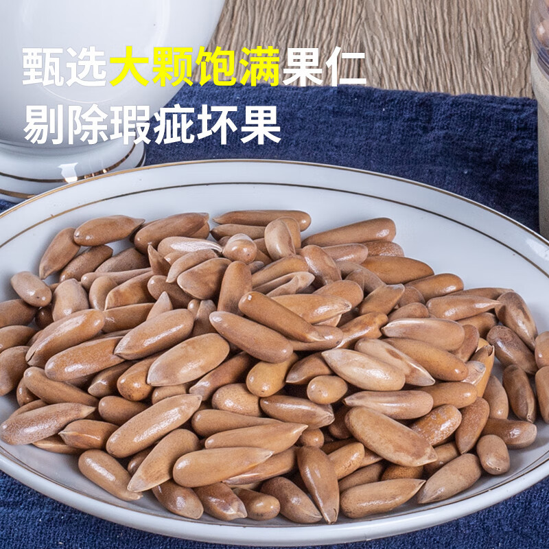 佰斯纳特象牙松子218g/罐
