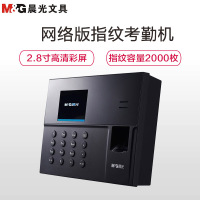 晨光(M&G)AEQ96707网络版指纹考勤机 彩色屏指纹机 打卡机 签到机 打卡器 考勤机