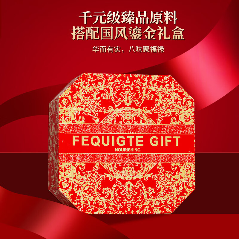 福东海万紫千红海味山野八宝盒-A263克/盒高清大图