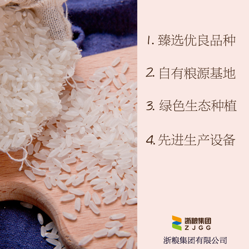 浙粮(Zliang)优选东北大米5kg