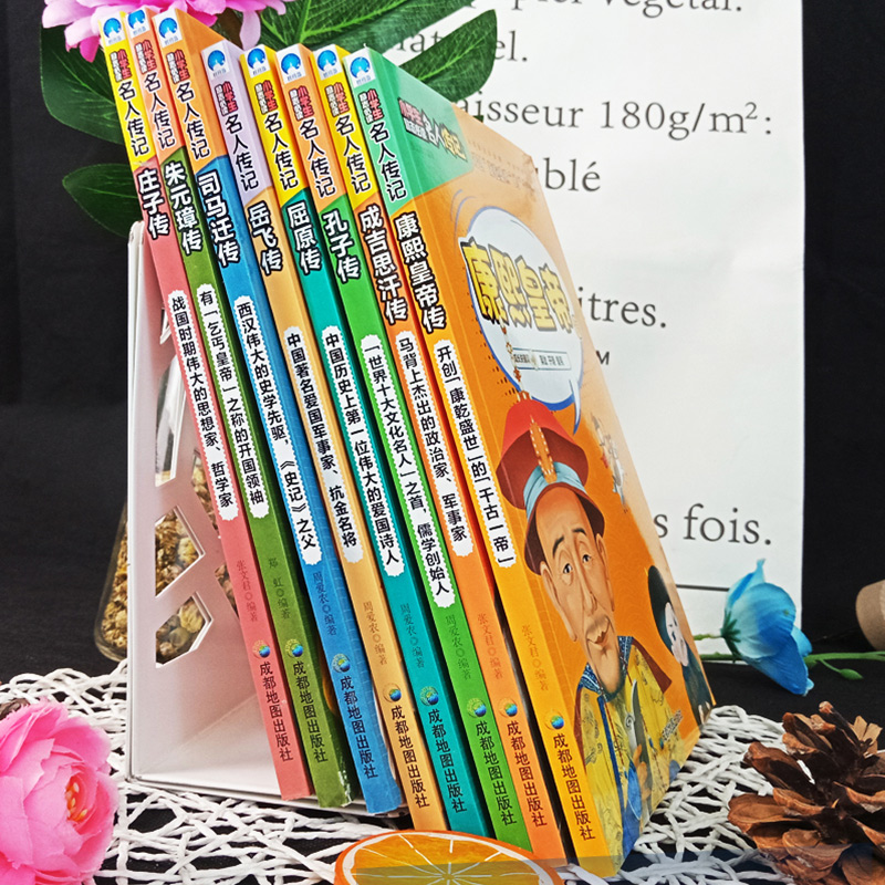 [正版] 全8册 小学生励志名人传记岳飞传孔子传等 三四五六年级青少版小学生课外阅读书籍 人物传记故事励志书高清大图