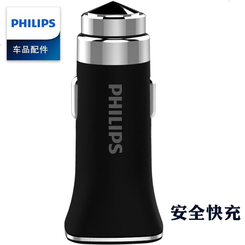 DLP2018安全锤双usb一拖二点烟器手机多功能车载充电器车充