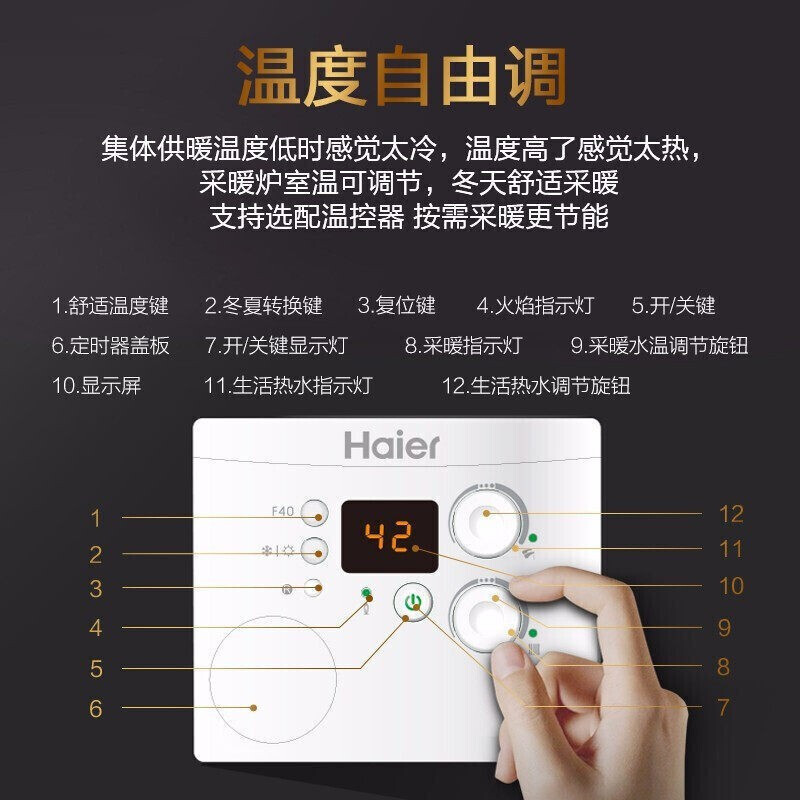 Haier/海尔壁挂炉天然气家用燃气采暖炉洗浴采暖两用恒温