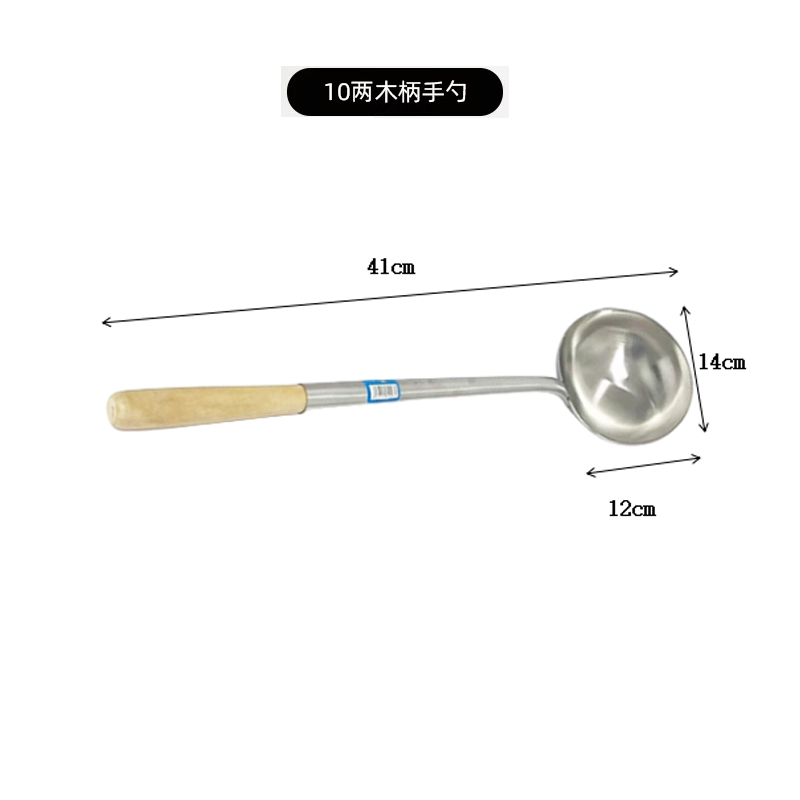 烹巅Poondear不锈钢打菜勺 10两 木柄