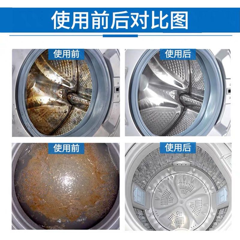 [高浓缩]洗衣机槽清洗剂泡腾片全自动滚筒去污杀菌消毒清洁神器 6片[首次体验]