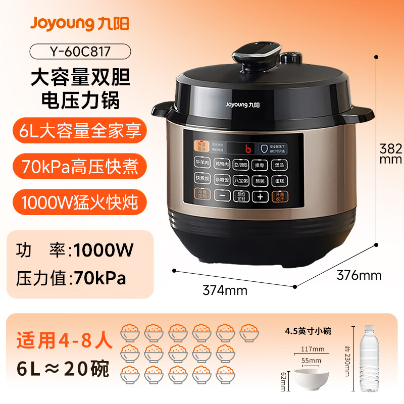 九阳智能双胆电压力锅6L大容量触摸控制1000W预约12小时多功能家用电器