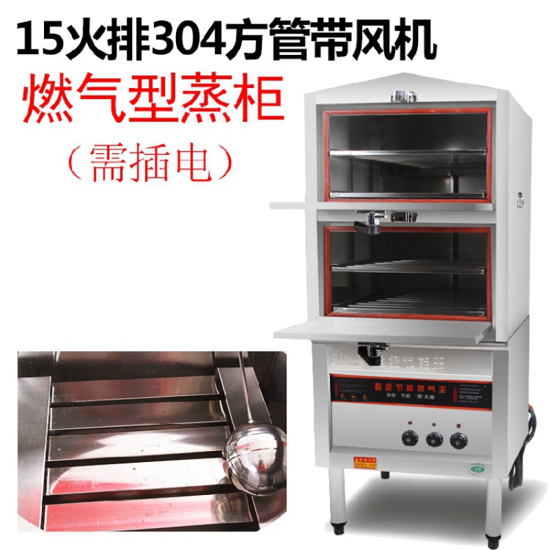 海鲜蒸柜蒸包炉多功能商用蒸包机器电蒸箱蒸菜蒸鱼蒸饭黄金蛋全自动