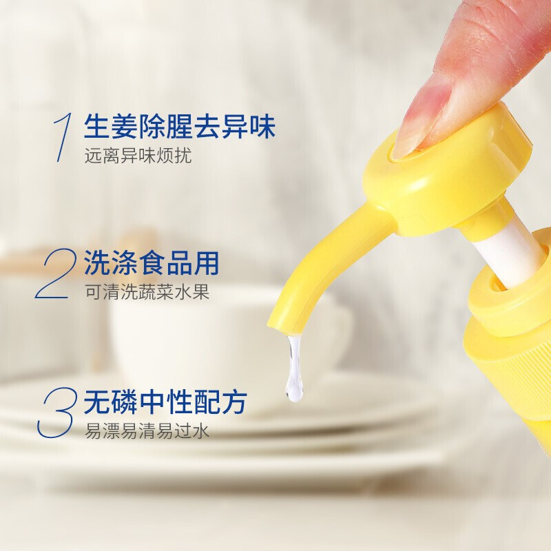 白猫1.5L洗洁精油脂异味,轻松去除/桶(BY)