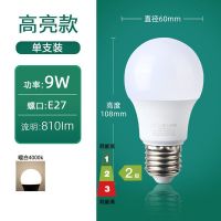 雷士照明球泡多只装-PDD 其他 【5只装】9瓦暖白光【E27螺口】二级能效