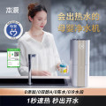 本源(beyoan) 蛟 净水器厨下机 HAR-5000AW1净热一体机3.5升/分大流速（计价单位：台）