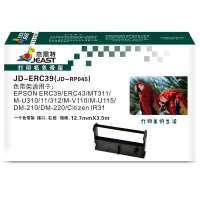 杰思特JD-ERC39(JD-RP045)色带架(含色带芯)适用爱普生ERC39 ERC43 MT311 M-U310等