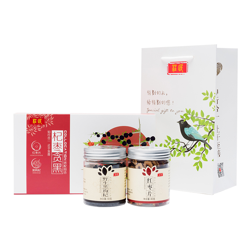 庄民(zhuangmin)野生黑枸杞红枣片礼盒110g/盒 黑果枸杞红枣圈干片礼盒装 精选好货五宝茶搭配伴侣