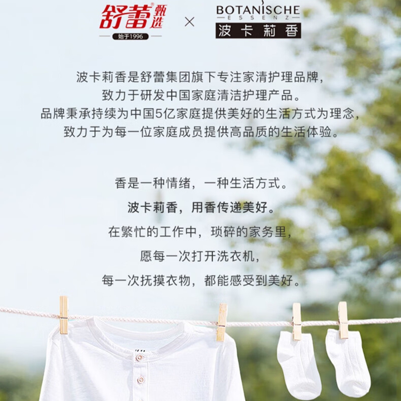 舒蕾家清组合套装八件套[八方来财]500240-08高清大图