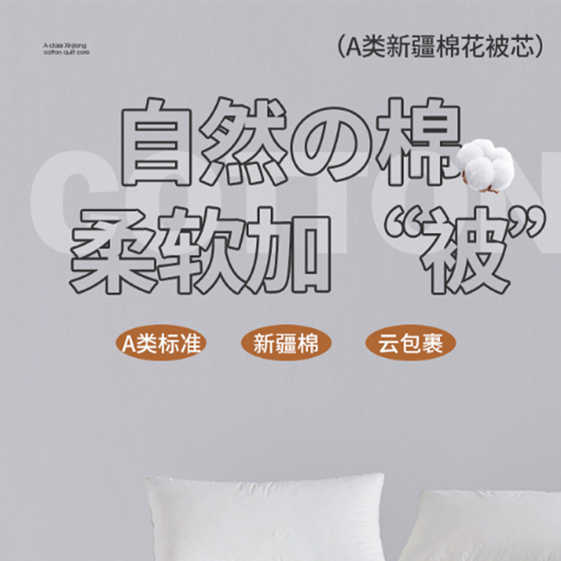 禾念 加厚春秋被150*200cm约5斤正宗新疆一级长绒棉花