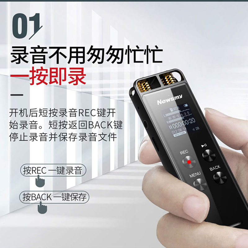 [赠语音转文字卡]纽曼录音笔RD07 32G 远距离降噪原声微型会议采访 定时、密码保护记录笔 学生会议课堂取证转文字