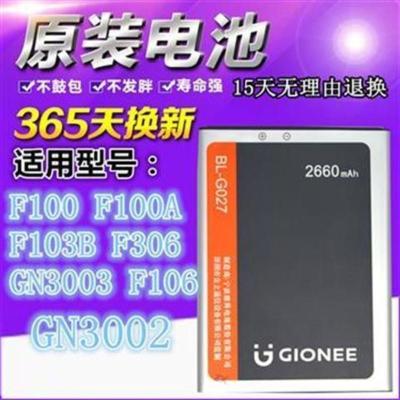 金立F106 F100A F103B F306 GN3003 GN3002手机 BL-G027原装电池 单个商务万能充(