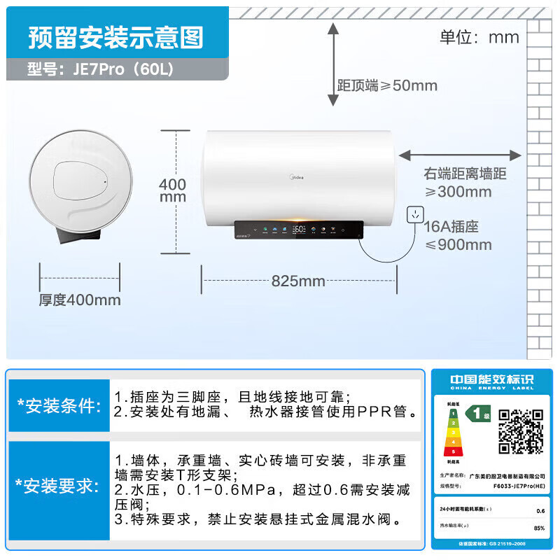 美的(Midea)电热水器60升家用3300W变频速热镁棒免更换一级能效阻垢免清洗热水器F6033-JE7 Pro高清大图