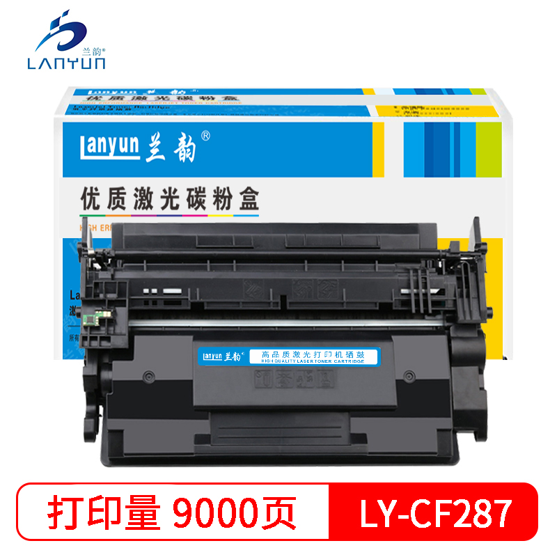 兰韵LY-287A硒鼓 适用于惠普M527/M506/M526/M501 黑色