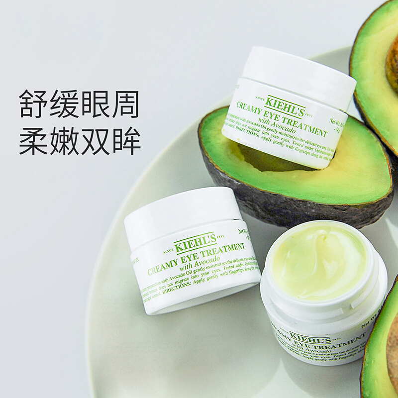 科颜氏Kiehl’s 牛油果眼霜 14ml/瓶 保湿不油腻