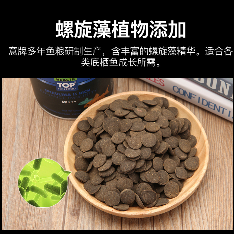 异型鱼饲料鼠鱼清道夫水晶虾米虾营养增艳底栖鱼饲料螺旋藻饼高清大图