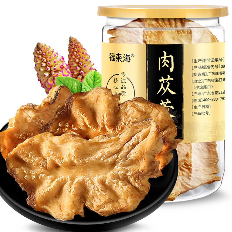 福东海肉苁蓉片100克 可搭配锁阳淫羊藿 男性滋补泡酒 煲汤料药材