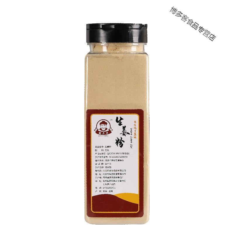 食用老姜粉生姜粉小黄姜粉姜茶粉 调理姜汤姜茶粉