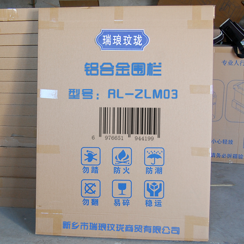 瑞琅玟珑 铝合金围栏 护栏 栅栏 RL-ZLM03 平方米高清大图