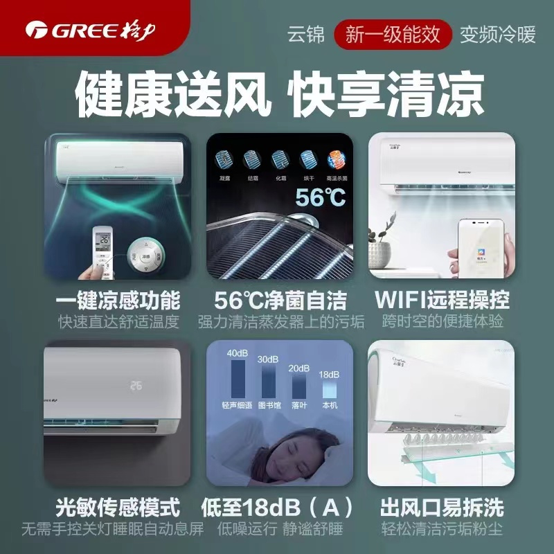 格力空调云锦Ⅱ新能效大1匹变频冷暖挂机空调 KFR-26GW/NhAd1BAs 家用低音节能省电wifi挂壁式空调