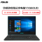 华硕(ASUS)YX560UD 15.6英寸窄边框游戏笔记本电脑(i5-8250U 4G 1T+128G 4G独 蓝黑)