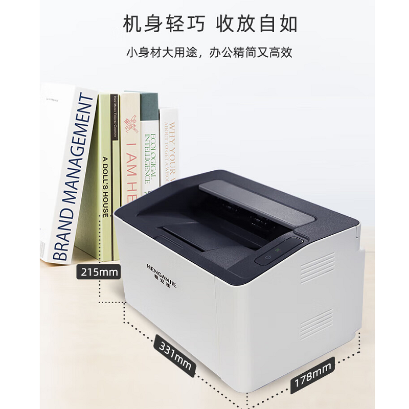 恒安捷打印机LP-M2030高清大图