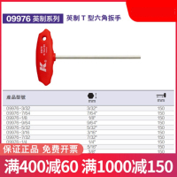 K牌T型扳手T型内六角扳手T型星型实心梅花扳手T8T10T15T20T25T30