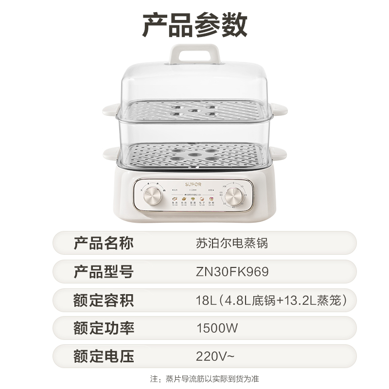 苏泊尔(SUPOR)电蒸锅炖蒸煮一体18L/升容量 电煮锅电火锅家用多功能电热锅双层 多用途锅ZN30FK969高清大图