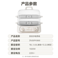 苏泊尔(SUPOR)电蒸锅炖蒸煮一体18L/升容量 电煮锅电火锅家用多功能电热锅双层 多用途锅ZN30FK969