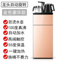 茶吧机家用办公两用冷热立式全自动上下水智能饮水机下水桶K1|金色防烫水壶+自动龙头 温热