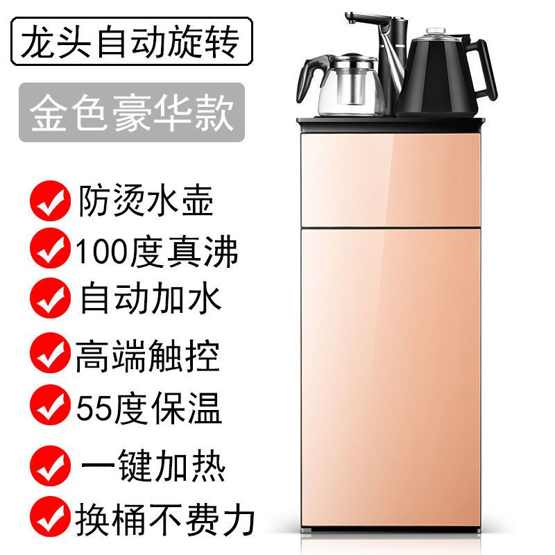 茶吧机家用办公两用冷热立式全自动上下水智能饮水机下水桶K1|金色防烫水壶+自动龙头 温热