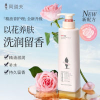 阿道夫新品沐浴露青春记忆精油沐浴原液520ml留香正品