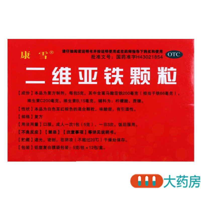 康雪 二维亚铁颗粒5g*12袋/盒 用于各种原因引起的缺铁性贫血