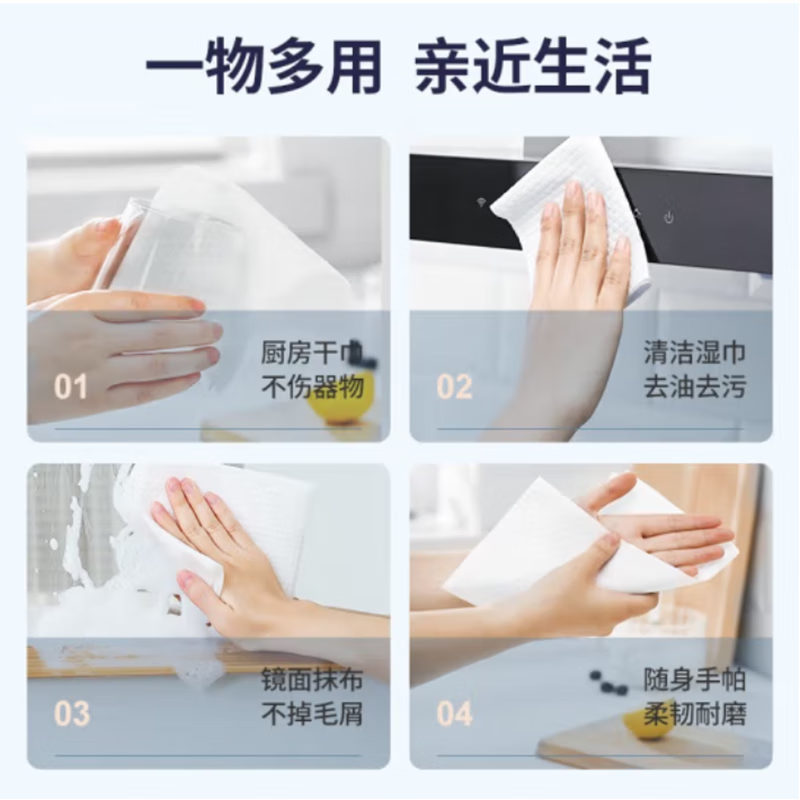 唐茜(Tansiy)抽取式袋装懒人抹布58抽,20*23(2包)高清大图