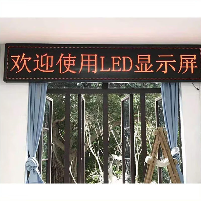 强力巨彩室内4.75单红LED屏含框面积1.35㎡
