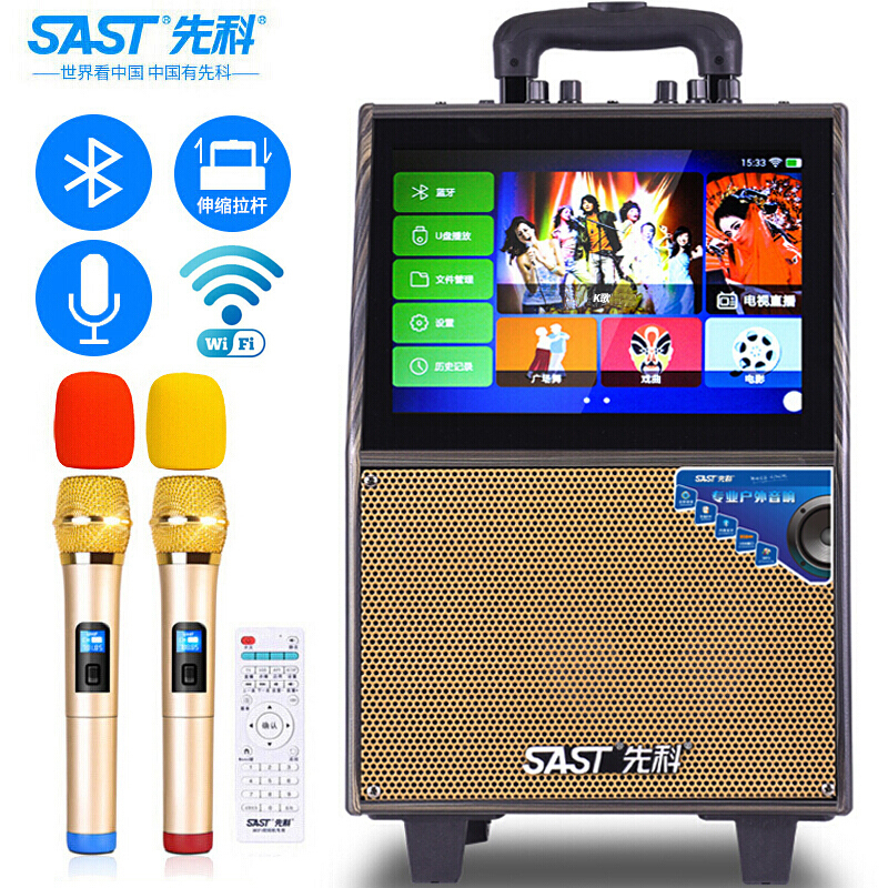 先科(SAST)广场舞音响 户外移动拉杆音箱带显示屏 便携式一体机 大功率WiFi触摸屏视频播放器KTV点歌机带麦克风