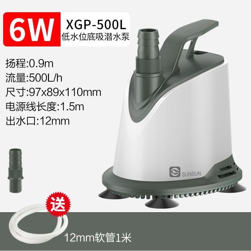 鱼缸潜水泵底吸水循环抽水泵过滤器 超小型换水泵底吸泵