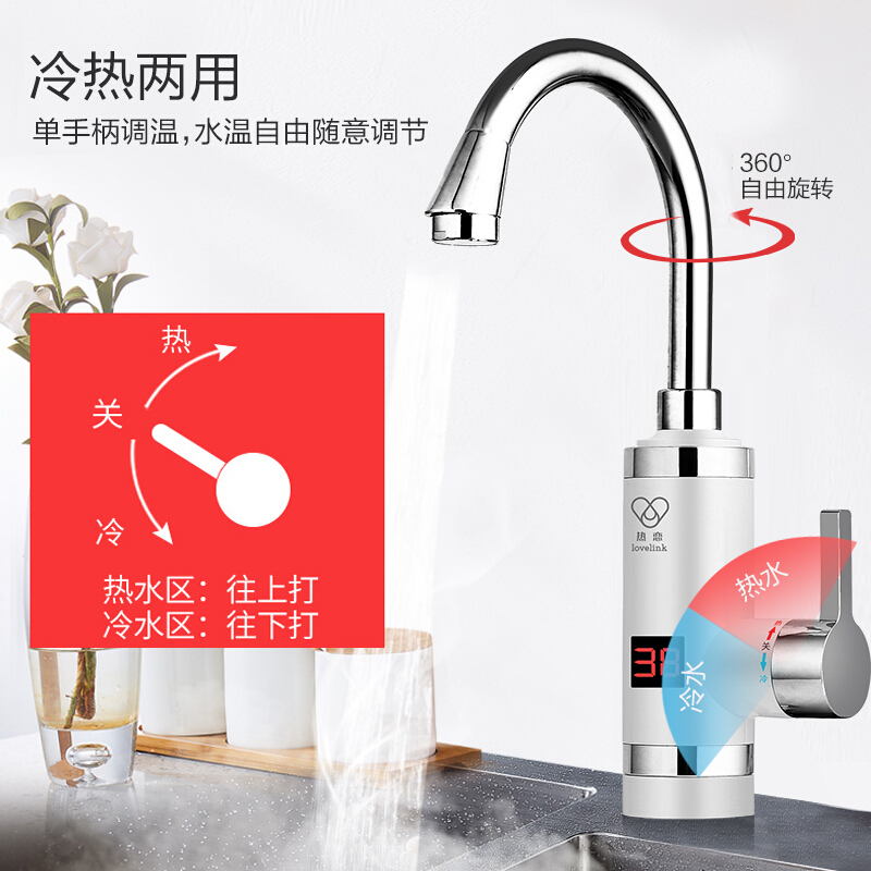 热恋(LoveLink)电热水龙头 S3X3雪山白大弯(下进水)+ 漏电保护插头 速热小厨宝 即热式电热水器