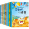 [全20册]中国获奖名家绘本.全套 [正版]名家获奖绘本3–6岁 幼儿园4-5岁儿童绘本3一6绘本阅读幼儿宝宝书籍小班中