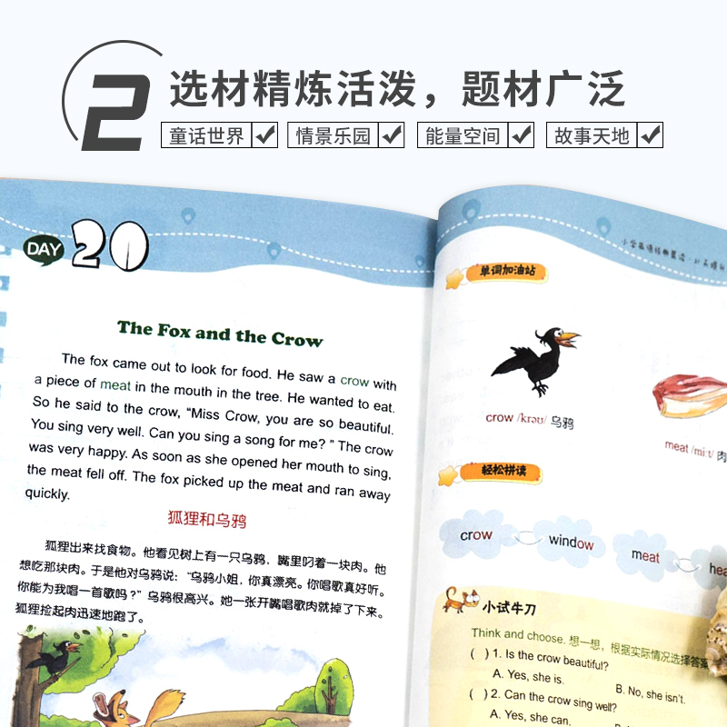 [正版]全套小学英语经典晨读21天提升计划上中下小学生1-6年级英语专项训练双语读物背诵英语读物阅读书籍轻松英语名作欣