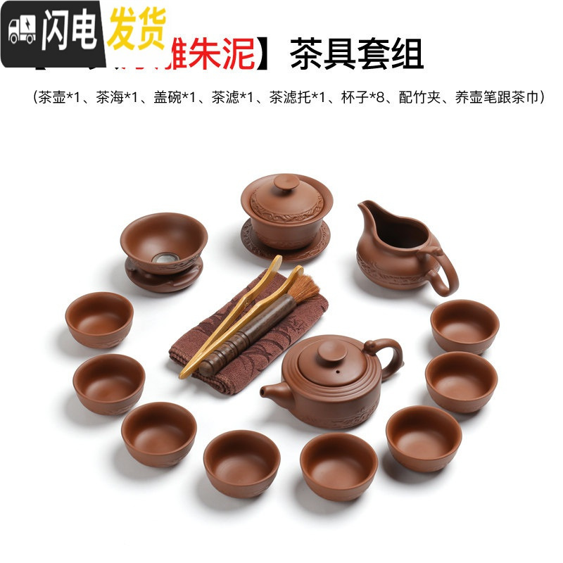 三维工匠宗棠整套宜兴紫砂功夫茶具套装家用陶瓷办公泡茶喝茶茶杯茶壶礼品 浮雕紫砂16头-红