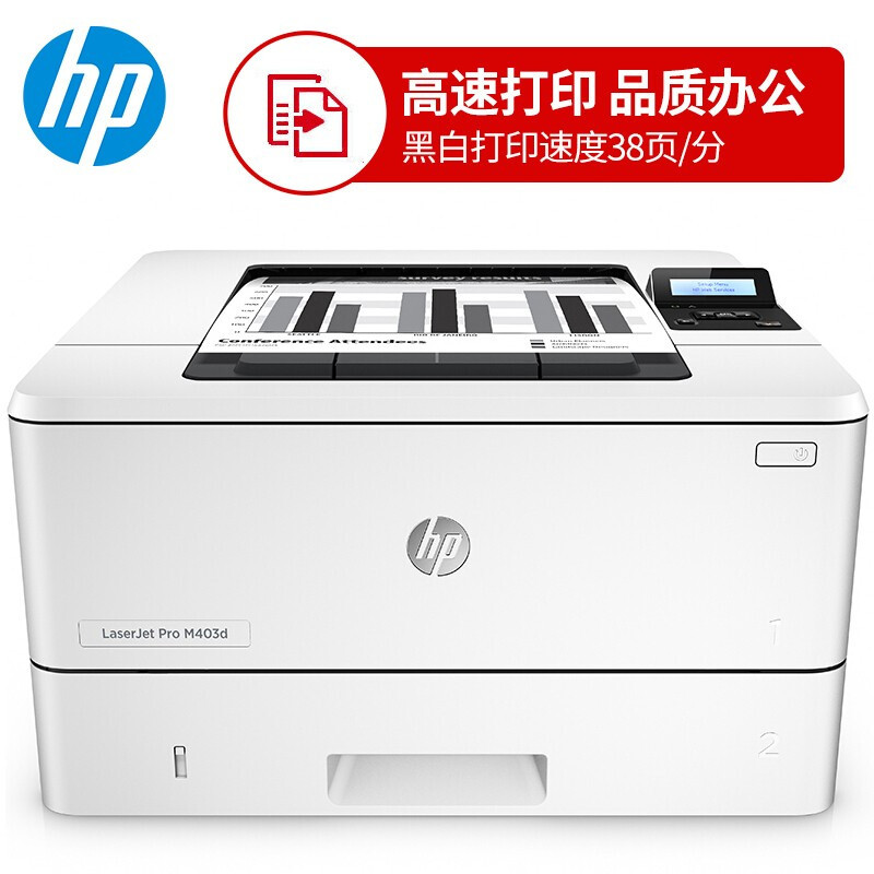 惠普(hp)403dw黑白激光打印机自动双面打印机 无线打印机