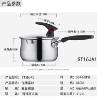 苏泊尔(SUPOR)奶锅ST16JA1小红圈304不锈钢巧立复底煮热牛奶锅辅食锅